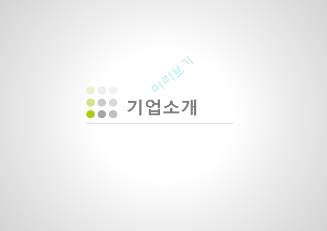 한국타이어 브랜드마케팅,한국타이어 서비스마케팅,한국타이어 글로벌경영,한국타이어 사례분석,swot   (3 )